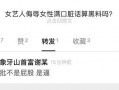 黑料是什么意思,真相与误解的交织